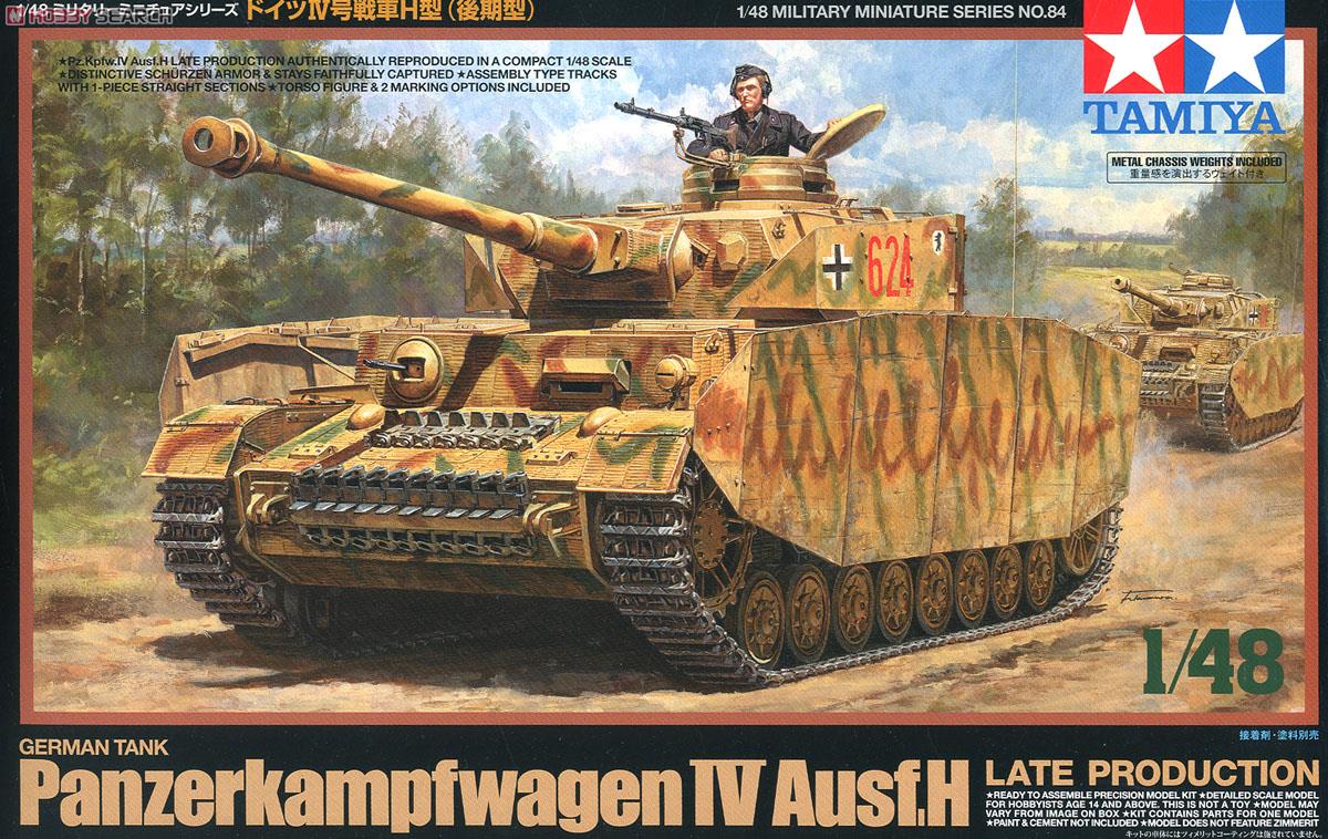 ドイツIV号戦車 H型 (後期型) (プラモデル) - ホビーサーチ ミリタリー