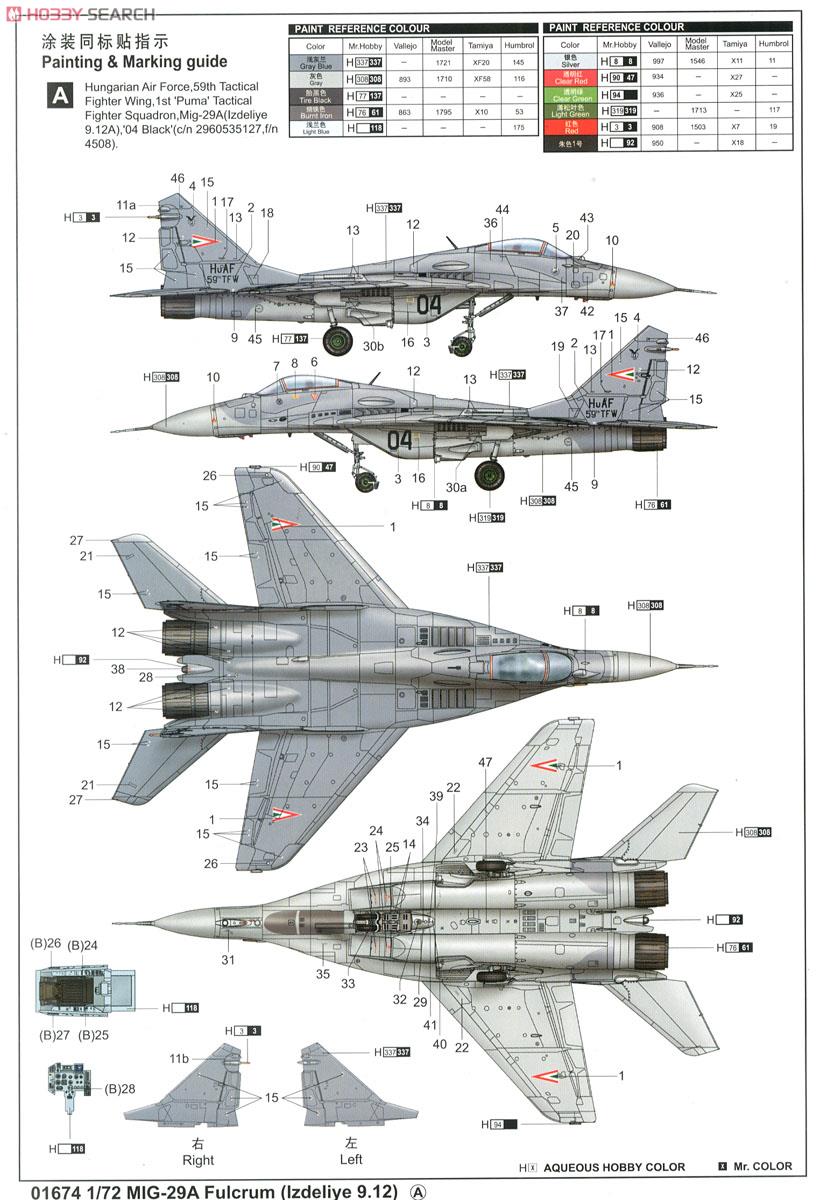 絶版限定品】 ヘルパ 1/200 ロシア空軍 MIG-29 ファルクラム Yahoo