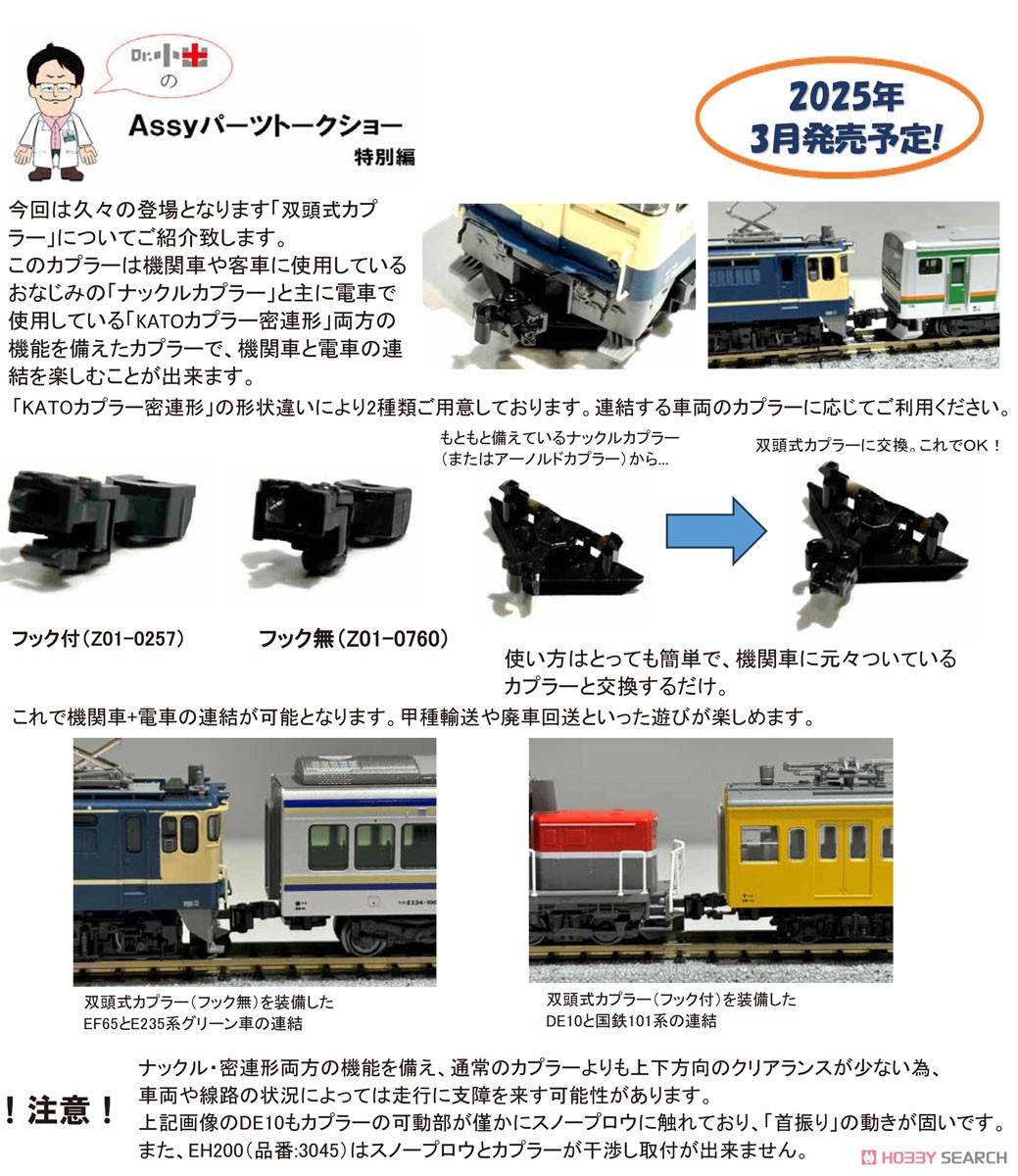 かずちゃんさん専用】KATO Assyパーツ1-553D オハ47台車TR23 かず