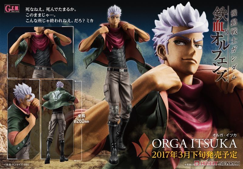 G.E.M.シリーズ 機動戦士ガンダム 鉄血のオルフェンズ オルガ・イツカ