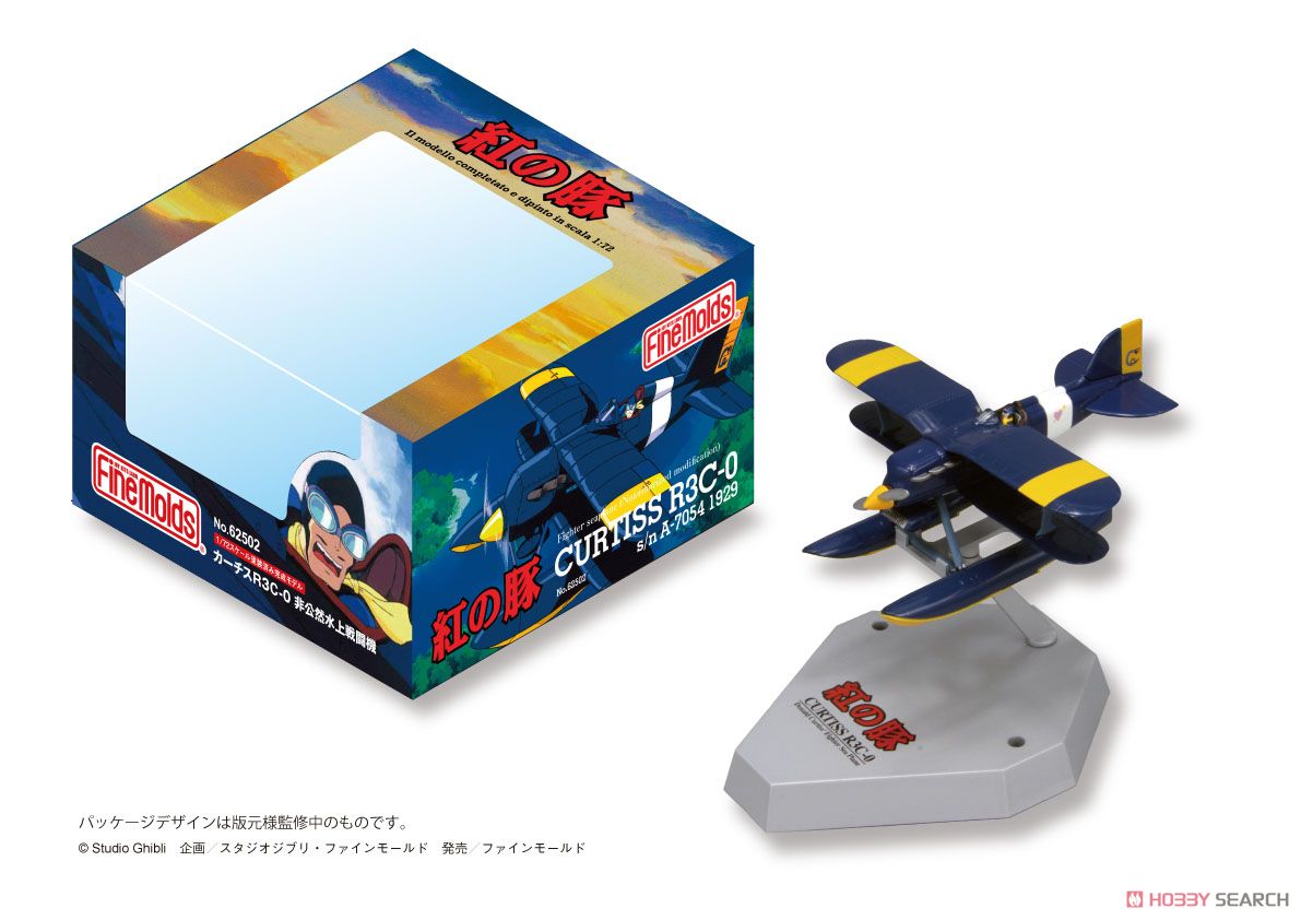 紅の豚 カーチスR3C-0非公然水上戦闘機 (完成品飛行機) - ホビーサーチ