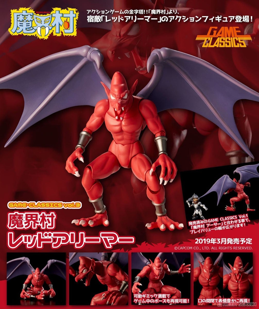 GAME・CLASSICS vol.3 魔界村 レッドアリーマー (フィギュア) - ホビー