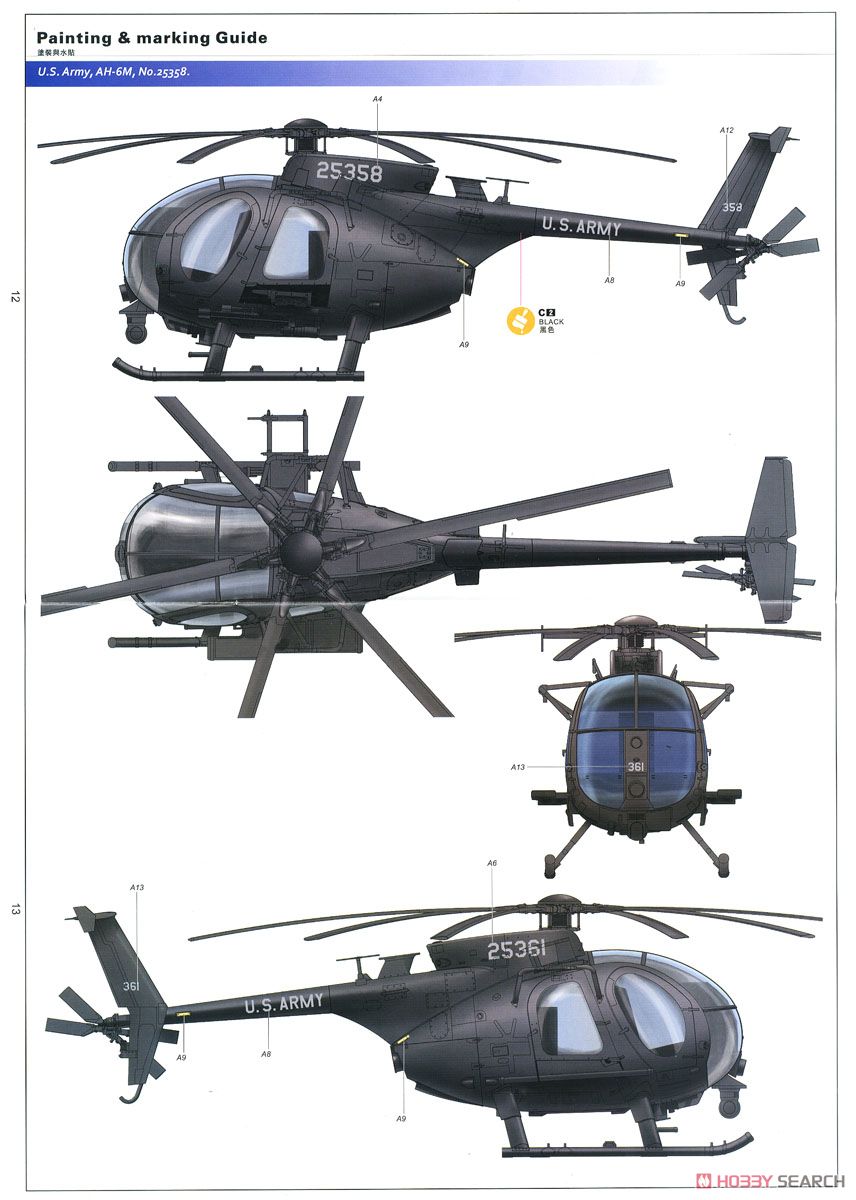 AH-6M/MH-6M Little Bird Nightstalkers w/Figure x6 (Plastic model