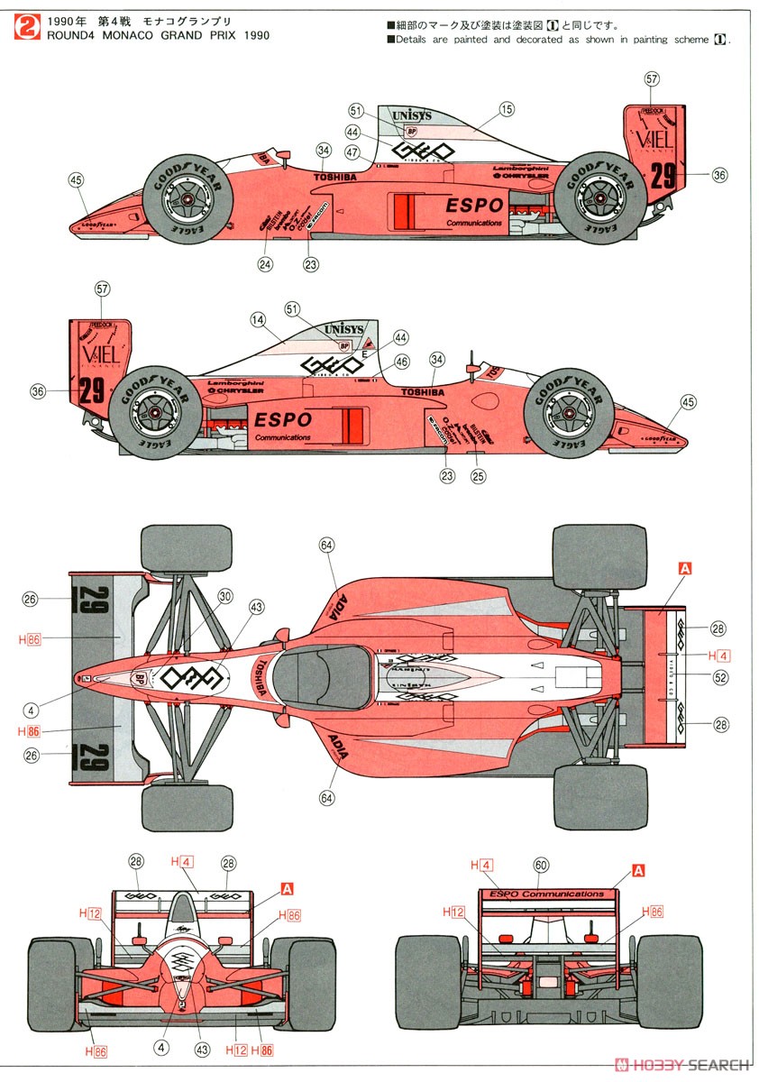 エスポ ラルース LC90 (プラモデル) - ホビーサーチ カーモデル