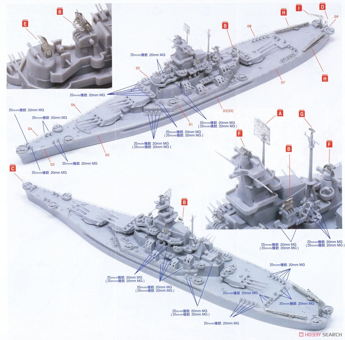 アメリカ海軍 戦艦 サウスダコタ `スーパーディテール` (プラモデル