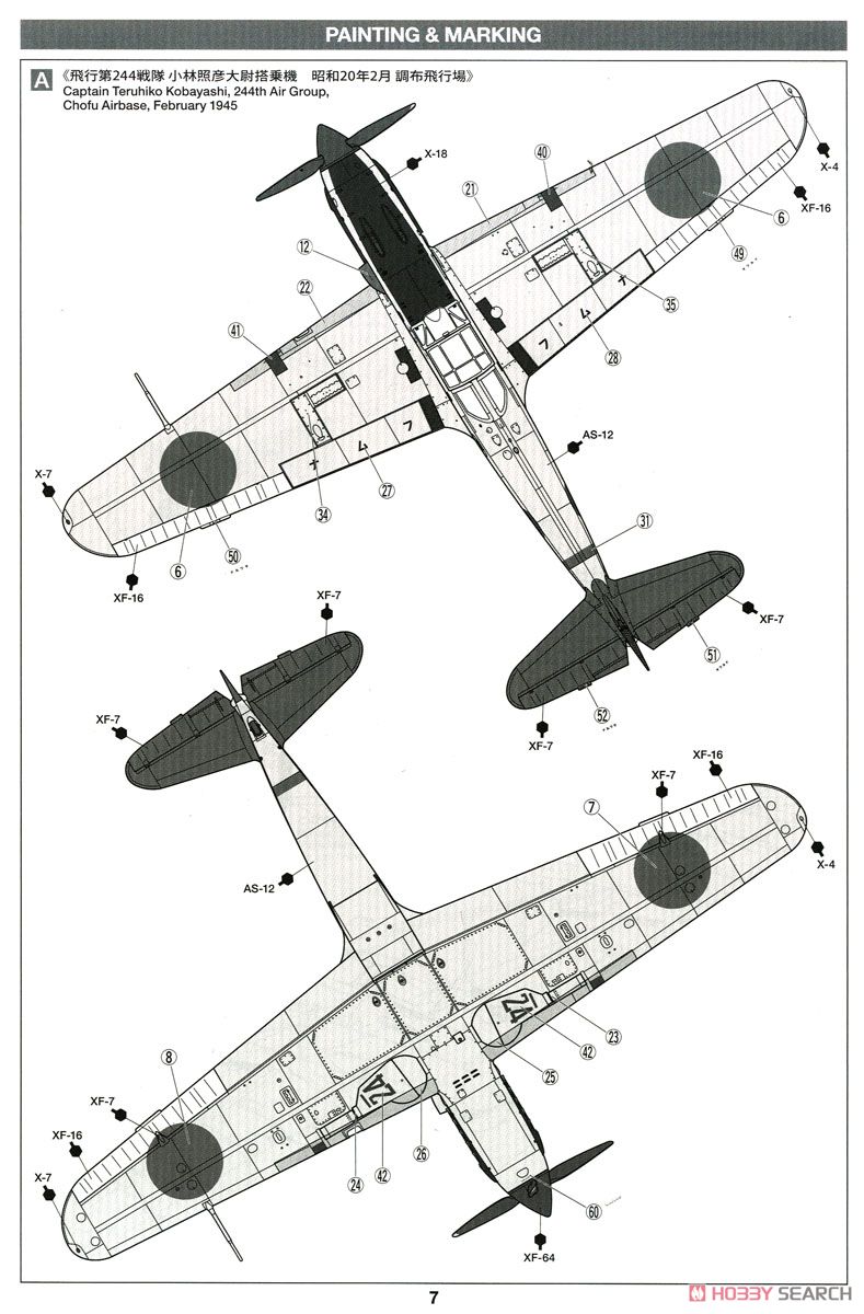 超貴重 トイクラフトベルグ製陸軍三式戦闘機 飛燕一型丁 1/48 未開封未