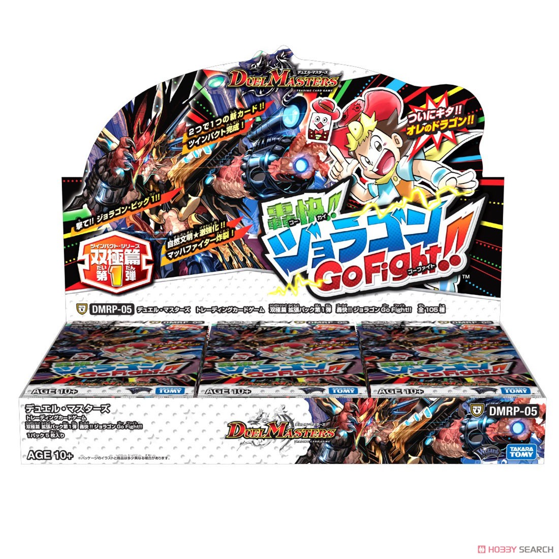デュエル・マスターズTCG 双極篇 拡張パック第1弾 轟快!! ジョラゴンGo
