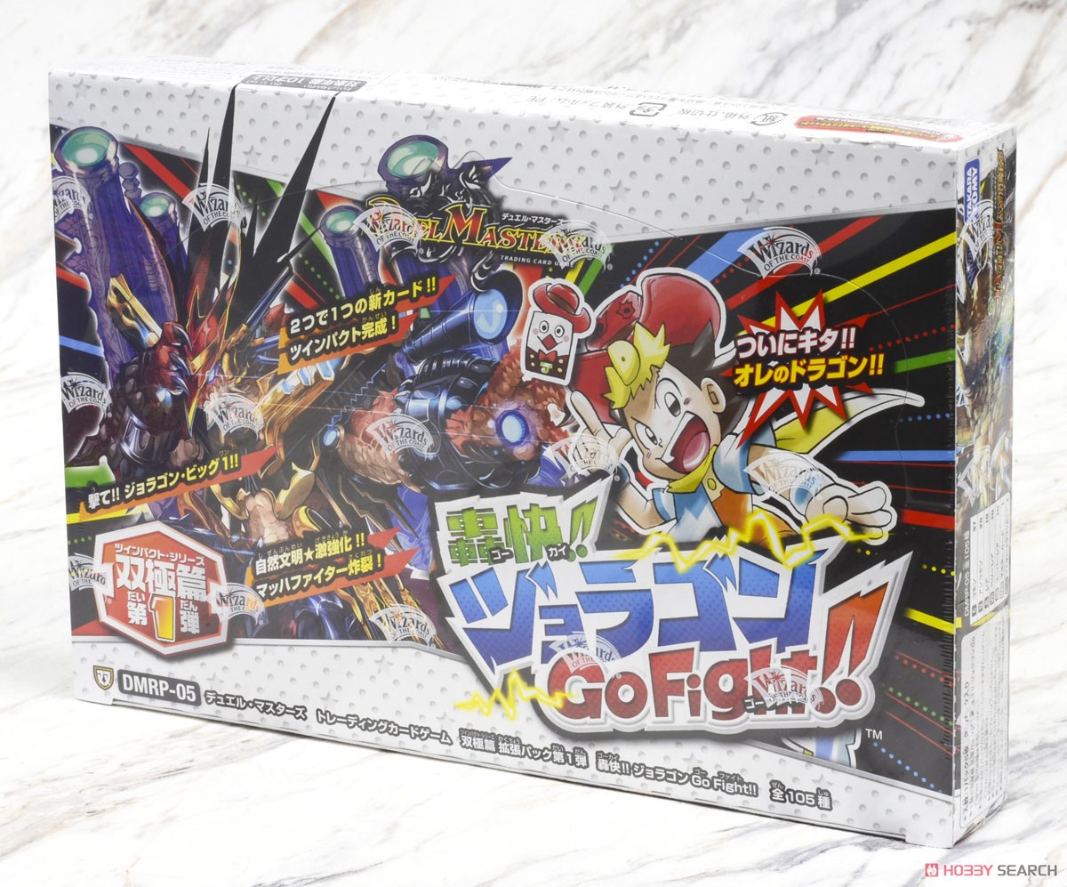 デュエル・マスターズTCG 双極篇 拡張パック第1弾 轟快!! ジョラゴンGo