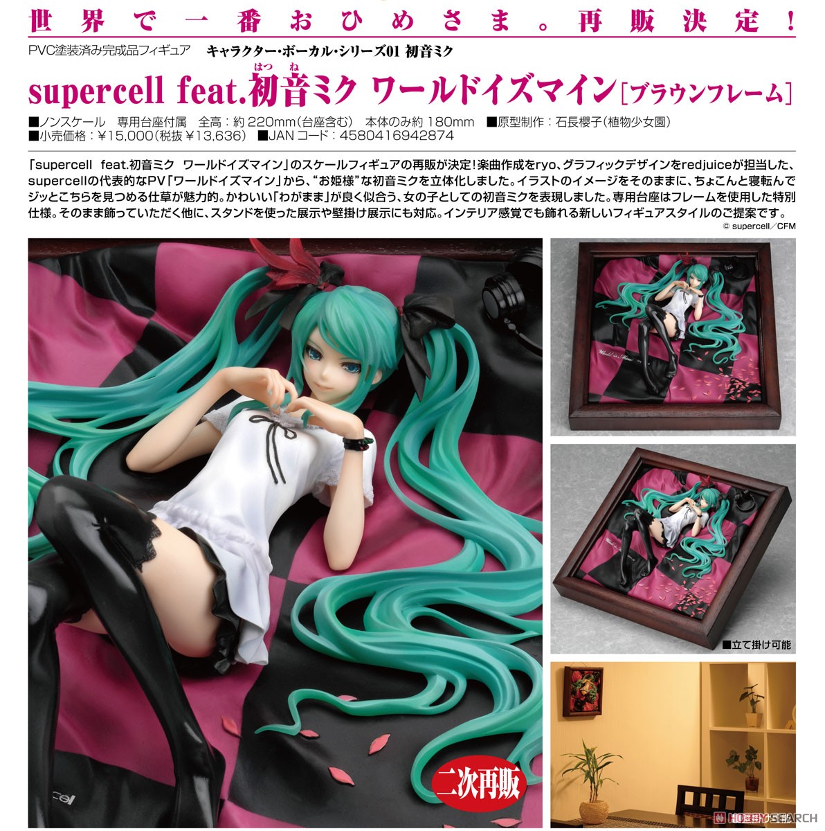初音ミク ワールドイズマイン 缶バッジ レア 希少 レア 初音ミク