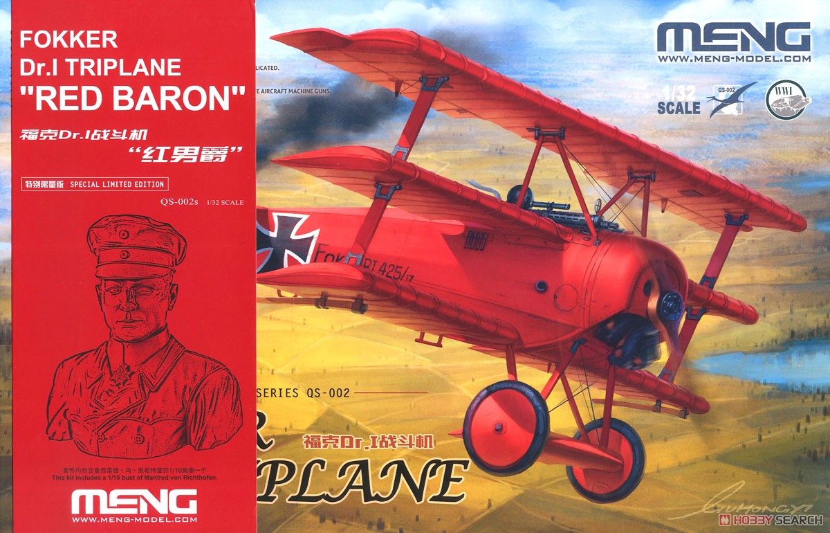 Hasegawa 1/8スケール レッドバロン トリプレーン模型キット