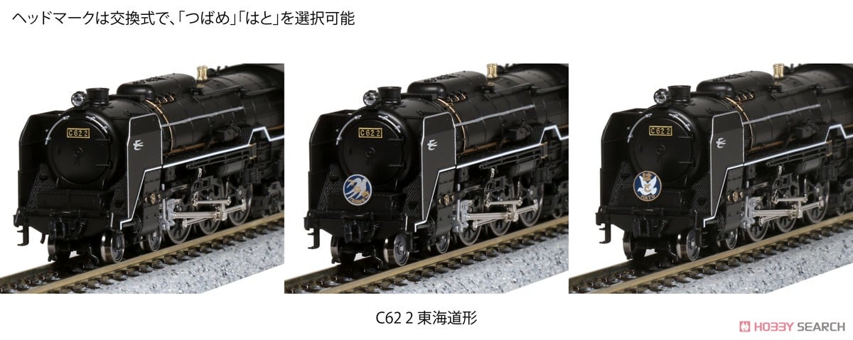 C62-2 Tokaido Type (Model Train) - HobbySearch Model Train N Store