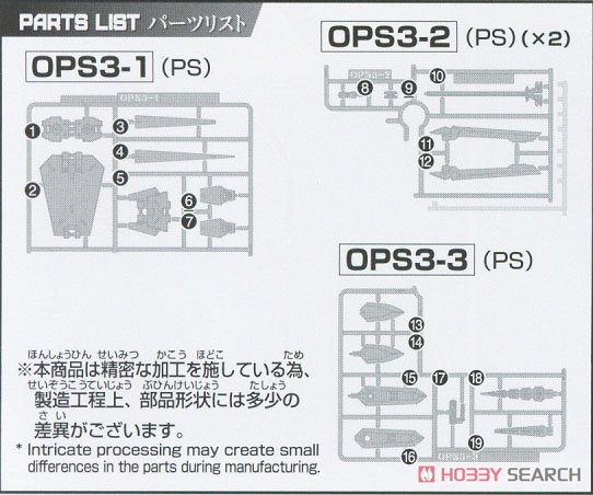 30MM オプションパーツセット 3 (プラモデル) - ホビーサーチ ガンプラ他