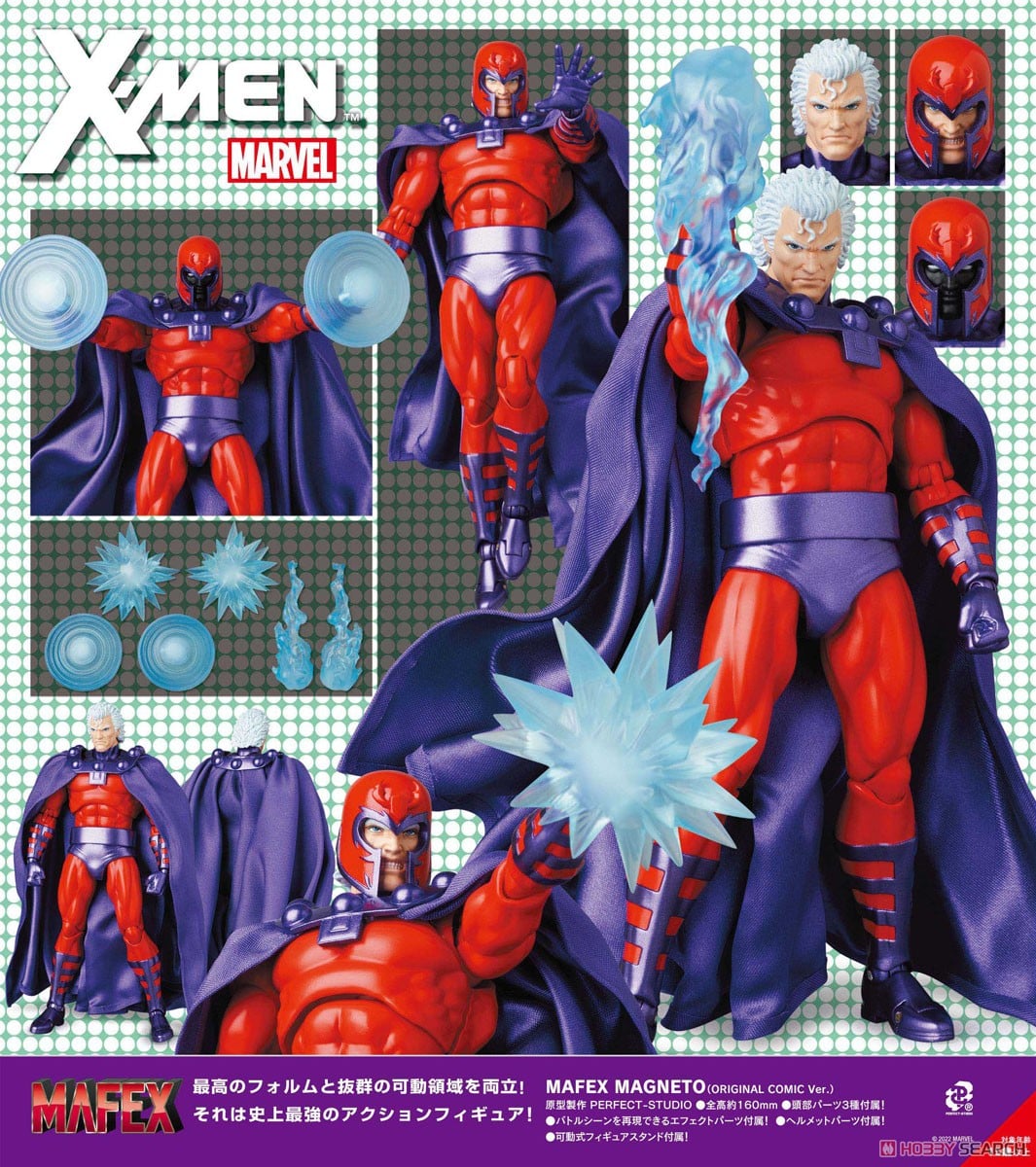 Mafex No.179 Magneto (Original Comic Ver.) (Completed