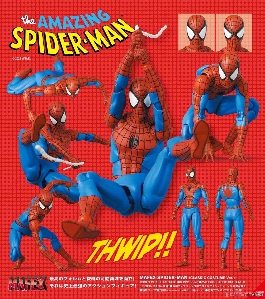 フィギュア MAFEX SPIDER-MAN(CLASSIC COSTUME Ver.) 「アメイジング