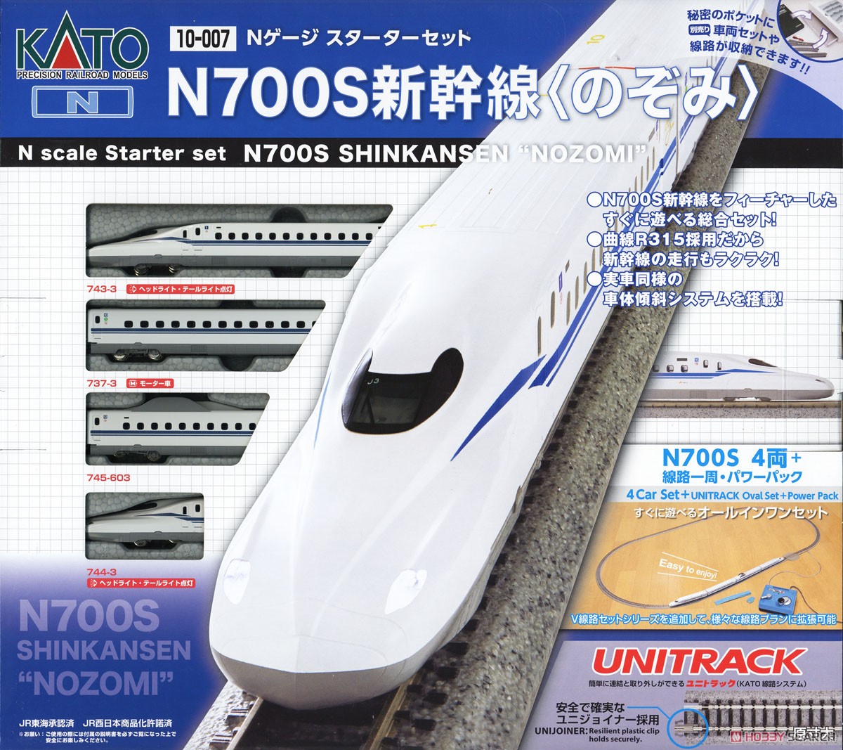 kato N700s 16両フルセット KATO N700系のぞみ16両セット 新幹線 N KATO