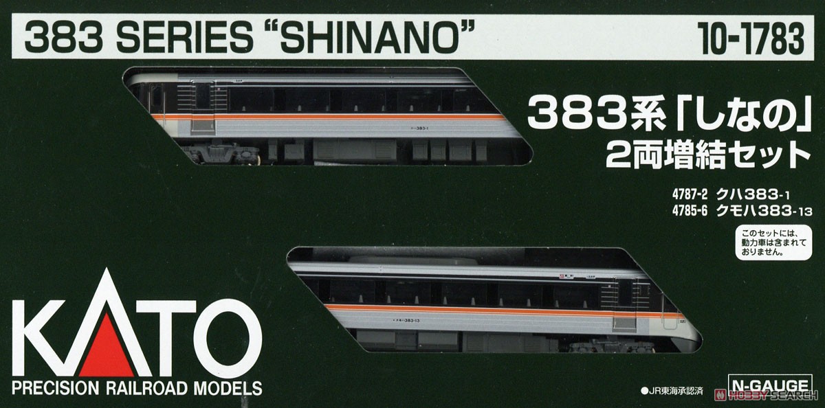 383系「しなの」 2両増結セット (増結・2両セット) (鉄道模型