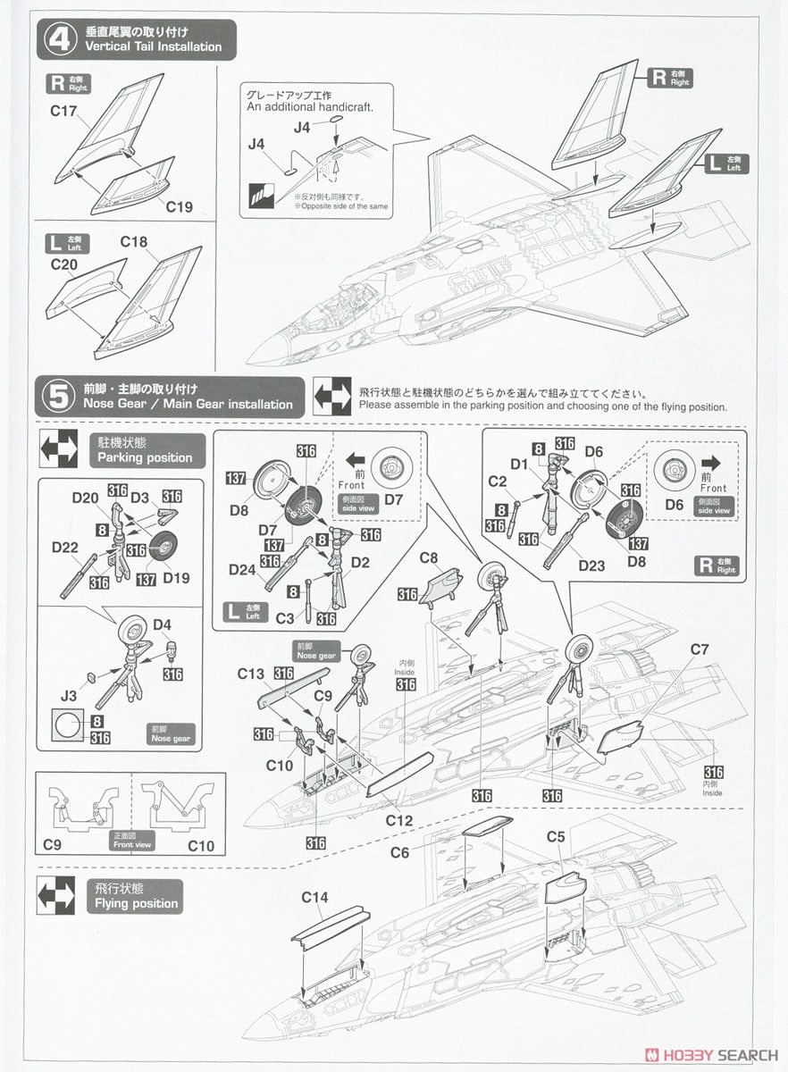 F-35 ライトニングII (A型) `第65アグレッサー飛行隊` (プラモデル