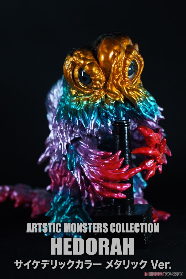 CCP AMC 煙突ヘドラ上陸期 アメシスト Ver.