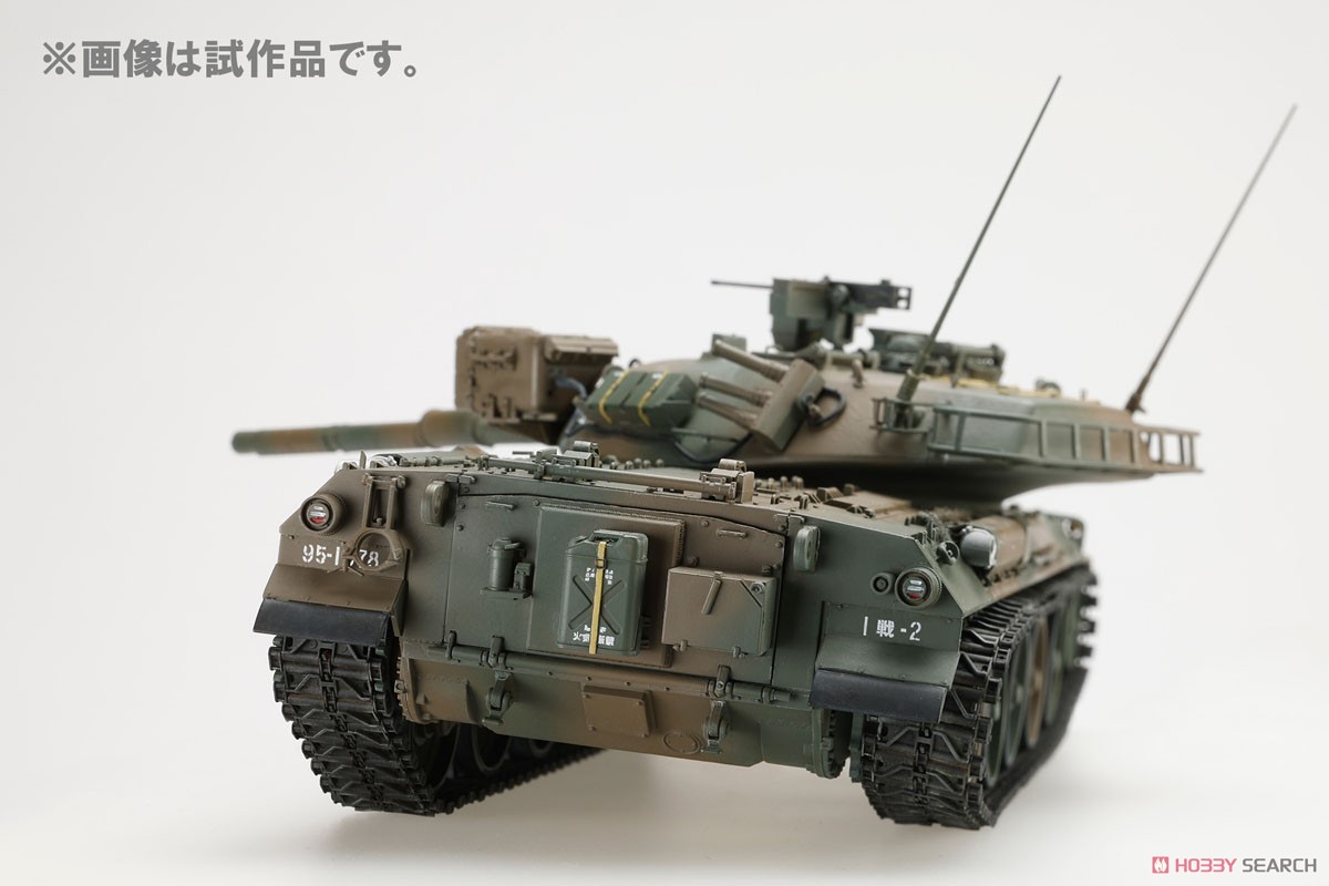 陸上自衛隊 74式戦車 (プラモデル) - ホビーサーチ ミリタリープラモ