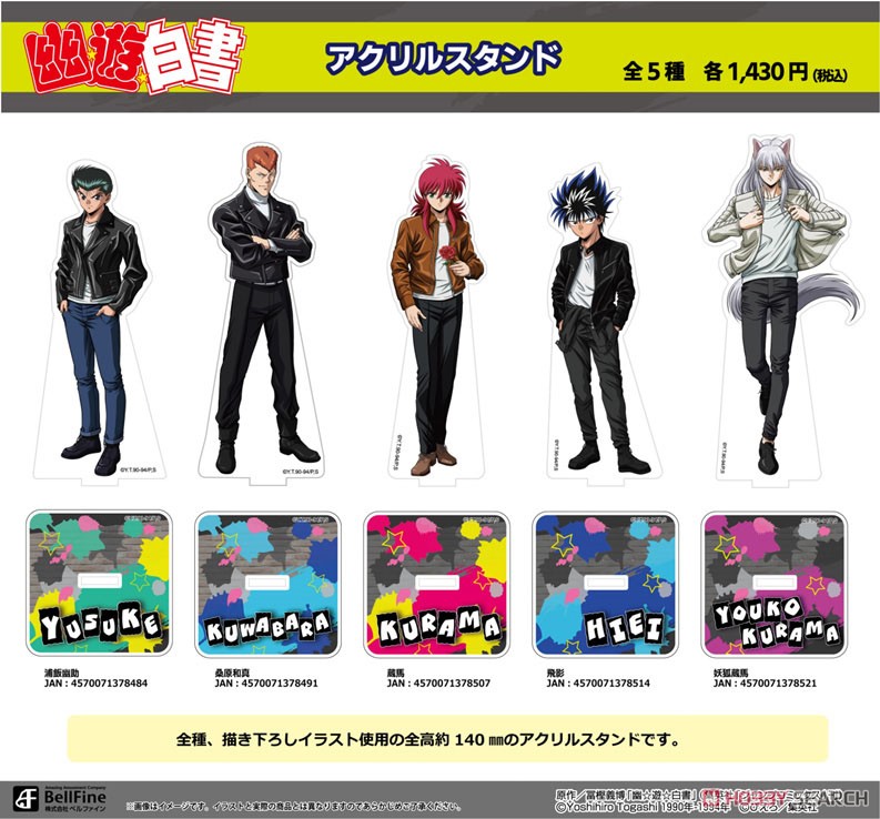 幽☆遊☆白書 アクリルスタンド 妖狐蔵馬 (キャラクターグッズ