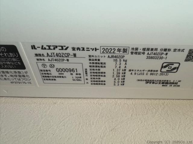 ダイキンAJT40ZCP（2022）の分解掃除|お掃除機能付きエアコンクリーニング