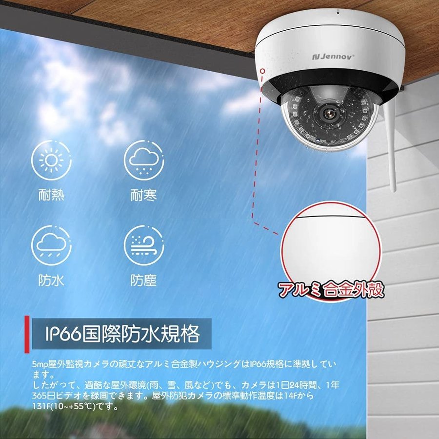 Jennov増設専用 ドーム型防犯カメラ 屋外 wifi 防水 500万画素 1920P