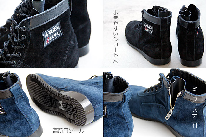 JIS】 ANGEL CHS29 安全靴 椿モデル 商品詳細｜鳶服 鳶用品の宮乃屋