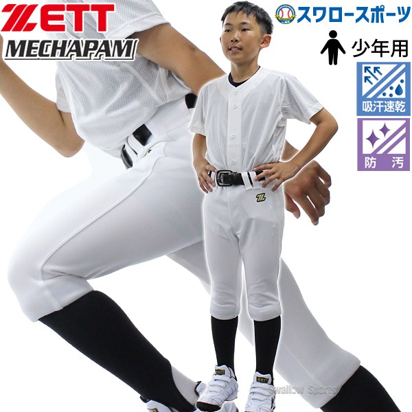 Porte ポルテ 野球ユニフォーム 一式 ポルテユニフォーム6点セット 160