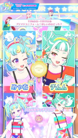 ARCADE版 ワッチャプリマジ！スタジオ まとめページ