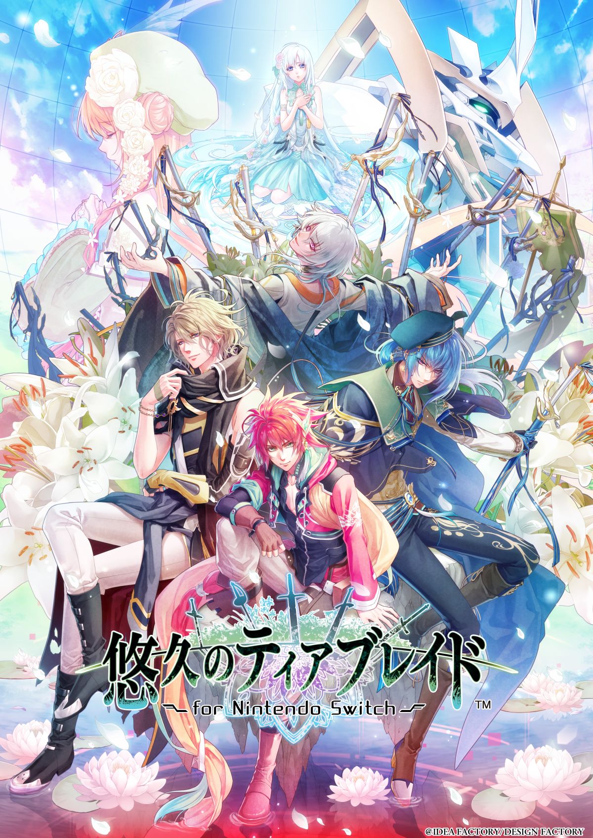 Nintendo Switch版 悠久のティアブレイド for Nintendo Switch まとめ