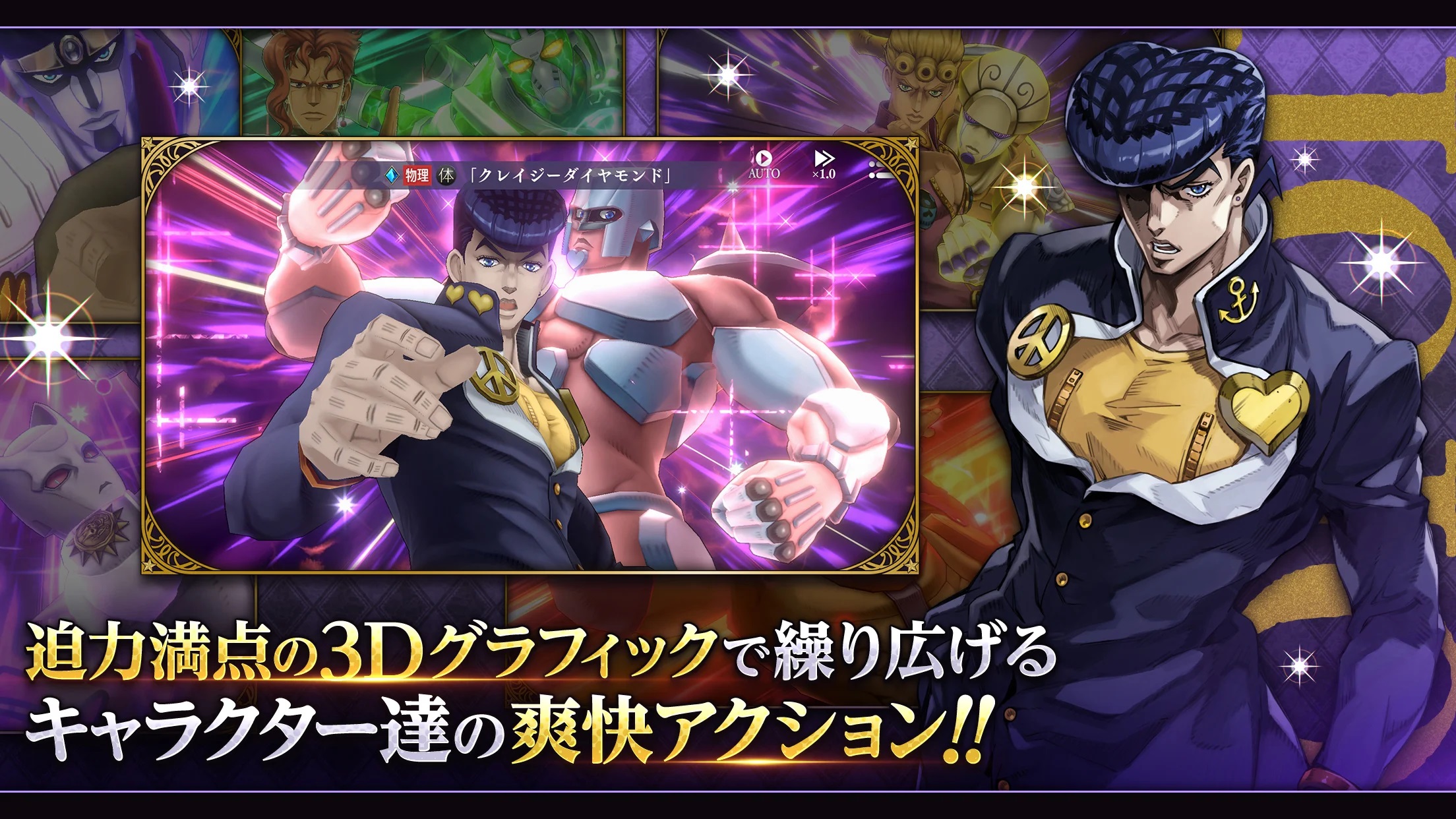 画像ギャラリー No.004 | iPhone/iPad版 ジョジョの奇妙な冒険