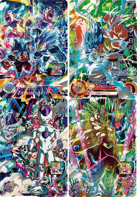 スーパードラゴンボールヒーローズ カード