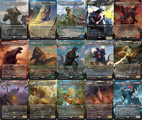MTG ゴジラコラボサプライまとめ