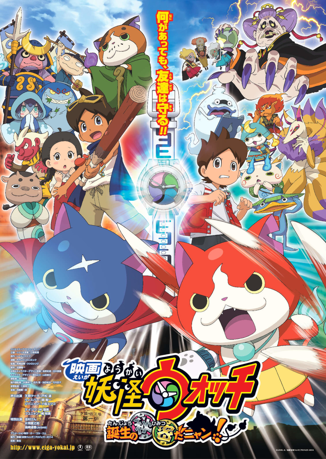 妖怪ウォッチ」シリーズ，“DX妖怪ウォッチ 零式タイプS”を10月22日に発売