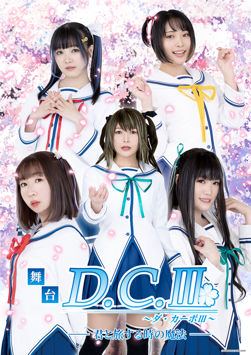 君と旅する時の魔法 立夏 シャルル さら 姫乃 葵 各1枚 ホロ 5枚セット