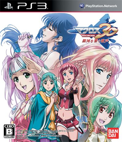 マクロス30」，初回限定版にライブチケットの抽選コードが封入。最新映像も