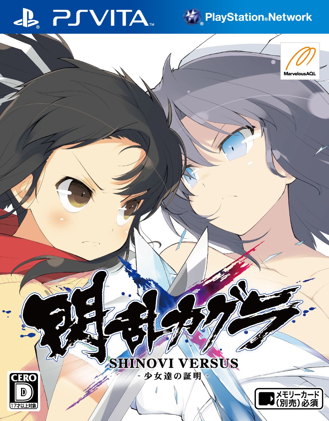 閃乱カグラ SHINOVI VERSUS -少女達の証明-」，豪華声優陣によるドラマ