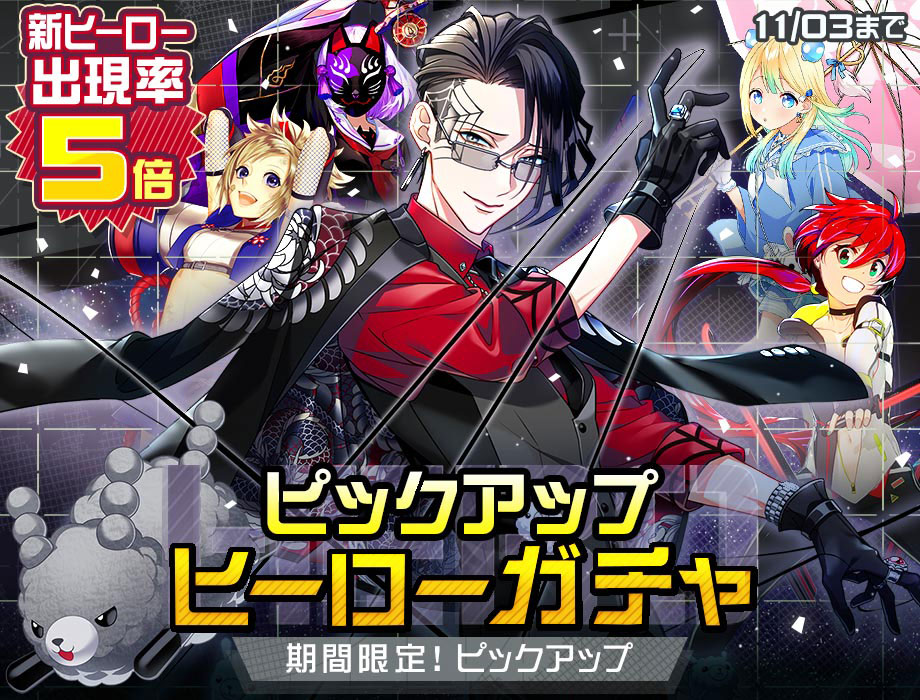 画像ギャラリー No.004 | 「#コンパス」に新ヒーロー“糸廻輪廻（いと