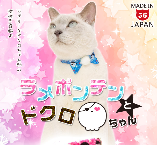 ピンク(③)わんちゃん猫ちゃん用襟付き首輪