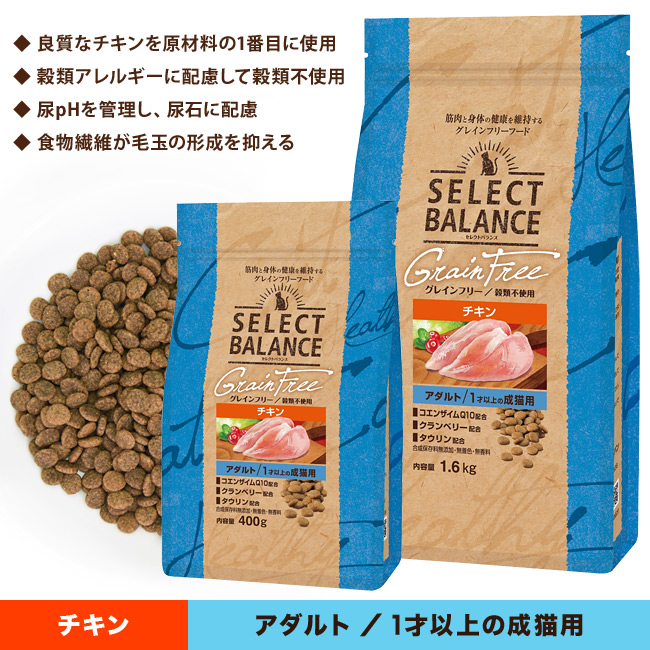 セレクトバランス キャット グレインフリー アダルト チキン 400g