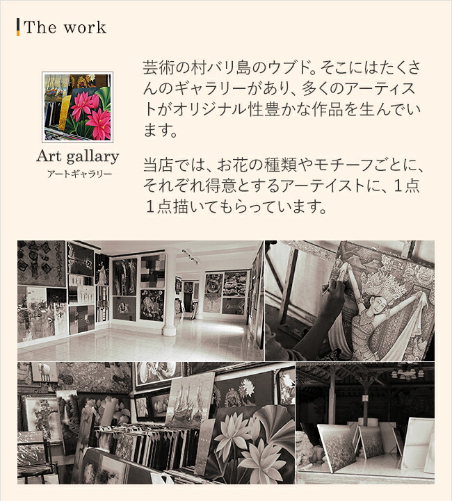 絵画 ロータス(40cm×50cm)の 販売 通販｜《公式》アジアン・バリ雑貨