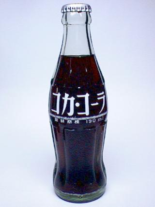 コーラ四季報 コーラ・ボトルコレクション