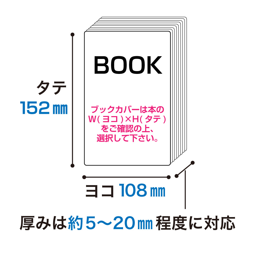 ブックカバー つや消しマット コミック侍 文庫本用【50枚】 - コミック侍