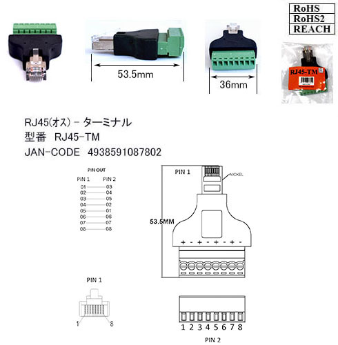 RJ45-TM.jpg