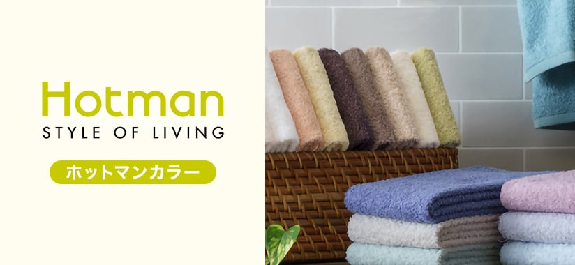 1秒タオル ホットマンカラーなら [CONCENT]コンセント