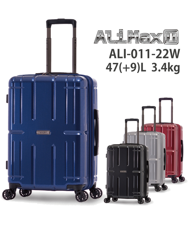 送料無料 正規品 スーツケース アジア・ラゲージ Ali-Max2 アリ