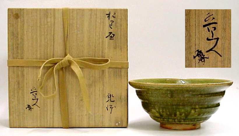 北大路魯山人作 織部焼 角向付 共箱 M 9721 北大路魯山人作 織部焼 角