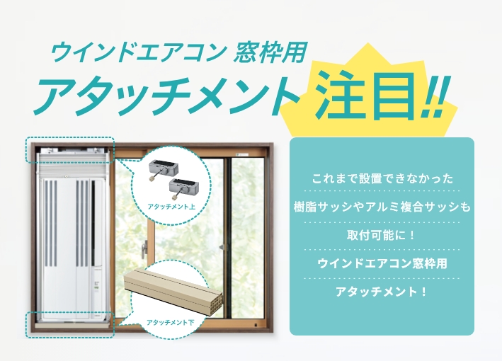 コロナ ルームエアコン CW-16A3 窓用 エアコン