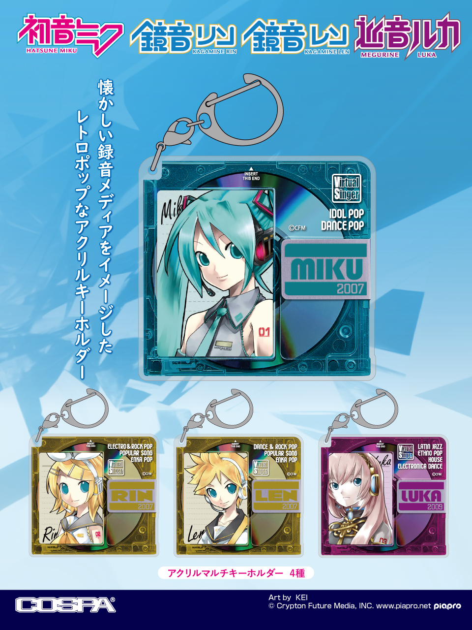 初音ミク 鏡音リン ぬーどるストッパー プロセカ ワイドクッション