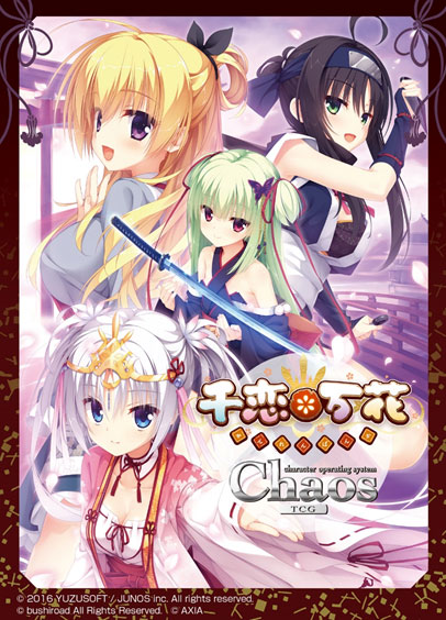 chaosTCGワタシの幸せ「常陸 茉子」SP 千恋＊万花 chaostcg 千恋万花